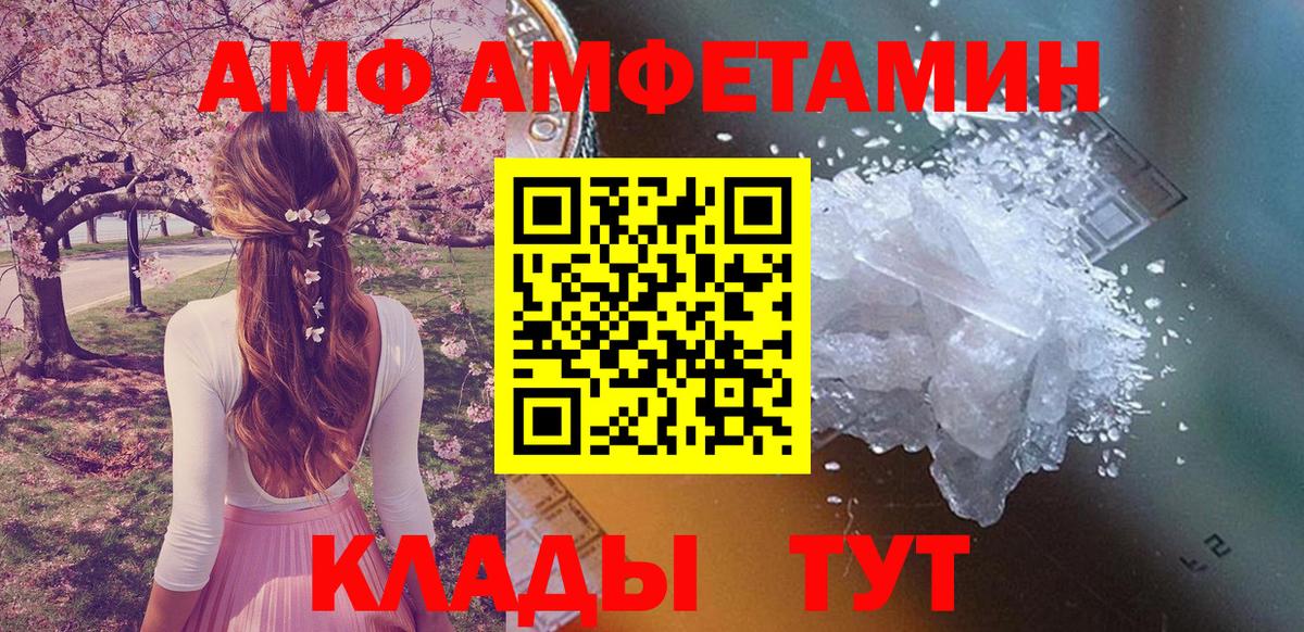 Амфетамин 97% Озёрск