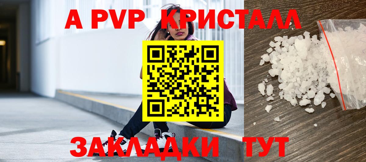 Альфа ПВП VHQ  A-PVP Соль  продажа наркотиков  Озёрск  A PVP кристаллы  Вход с VPN 