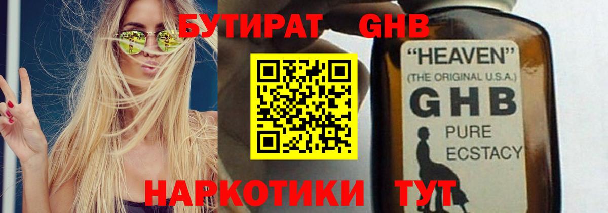 Озёрск  Бутират  Вход с VPN  Бутират вода 
