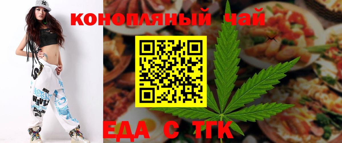 Cannafood конопля Озёрск