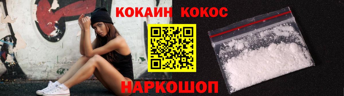 COCAIN 97% Озёрск