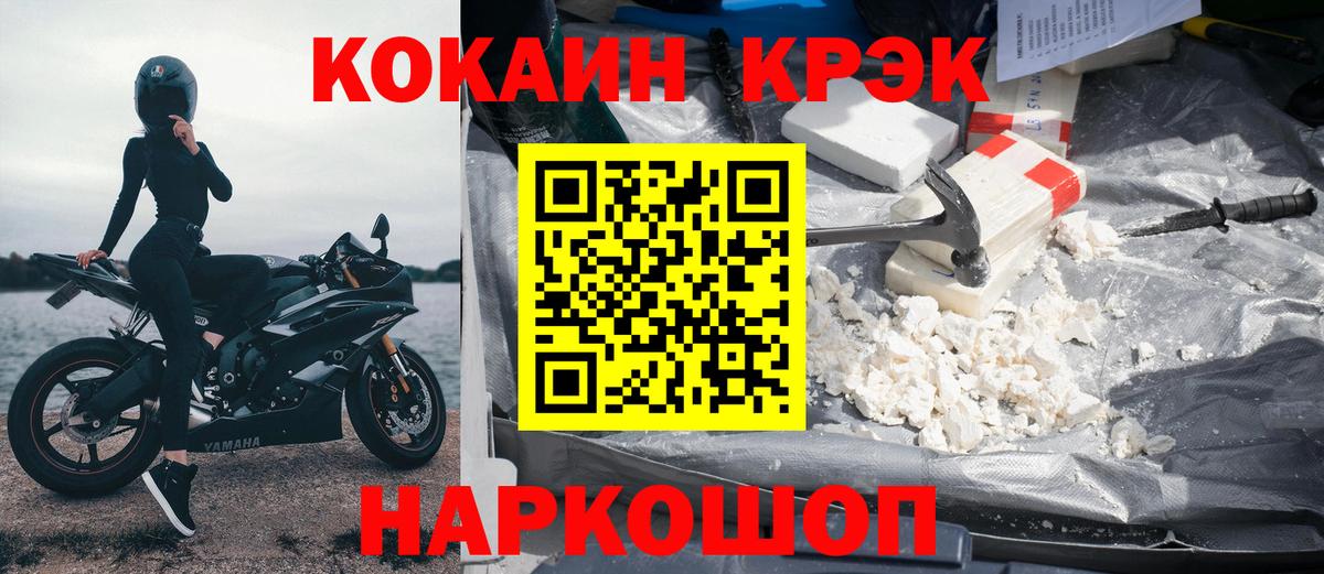 Озёрск  COCAIN FishScale  Вход с VPN  COCAIN  COCAIN Columbia 