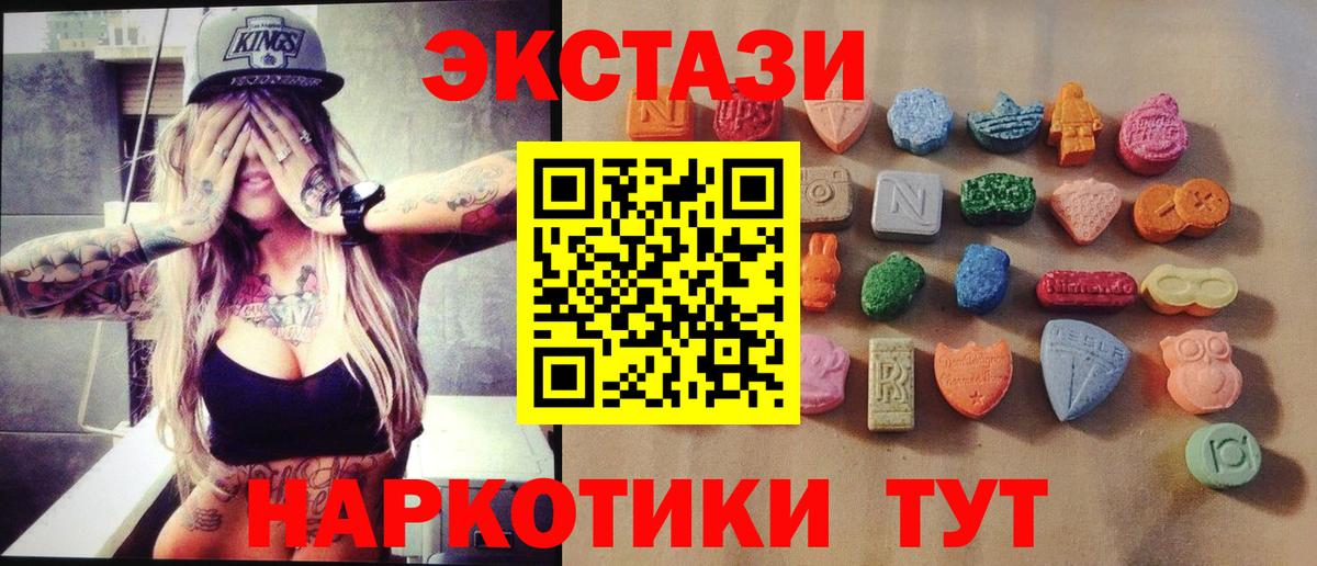 Озёрск  ЭКСТАЗИ  как найти закладки  Ecstasy 280мг  ЭКСТАЗИ MDMA  Вход с VPN 