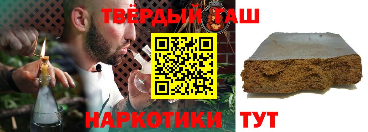 ГАШИШ VHQ  Гашиш  Озёрск  Вход с VPN 