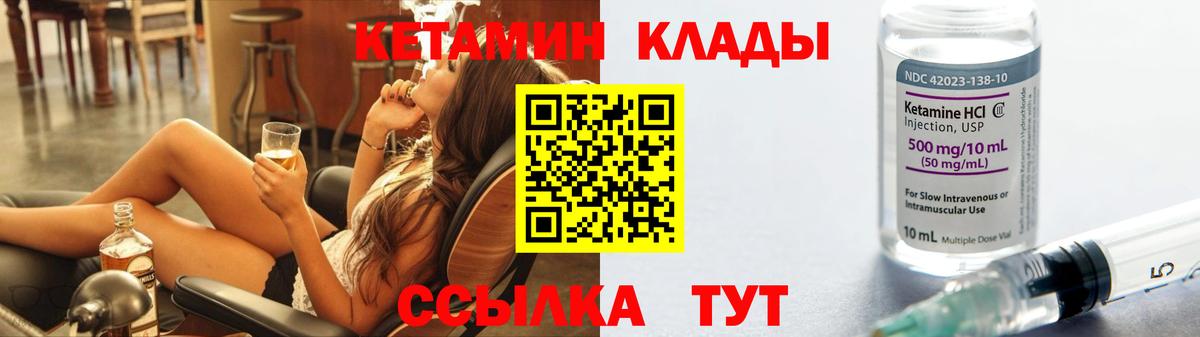Кетамин VHQ  даркнет формула  Озёрск  Вход с VPN 