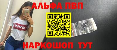 ALPHA PVP Бузулук
