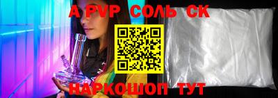 ALPHA PVP Бузулук