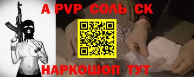 ALPHA PVP Бузулук