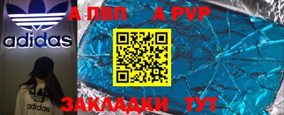 ALPHA PVP Бузулук