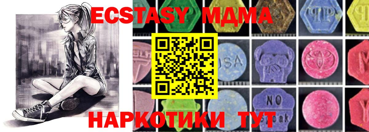 MDMA кристаллы  МДМА  Озёрск  Вход с VPN 