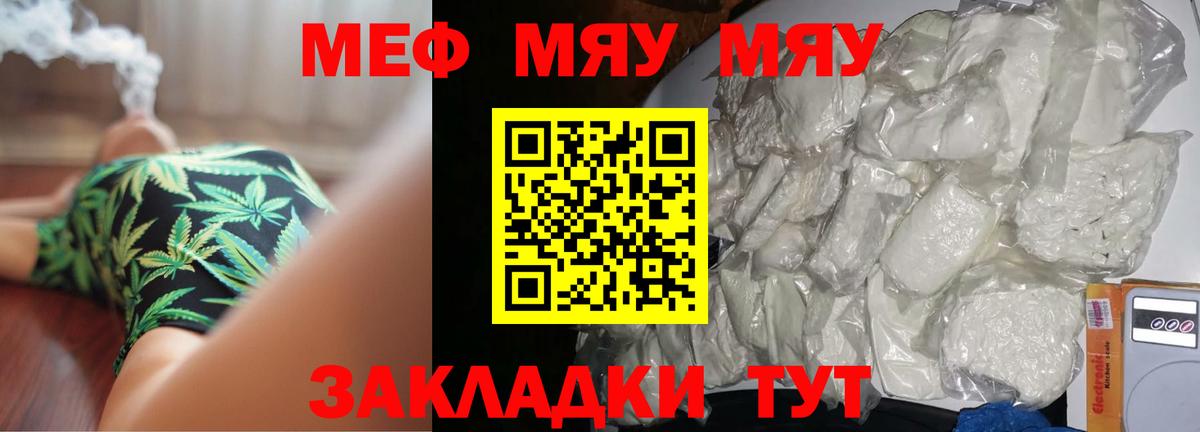 блэк спрут сайт  Вход с VPN  Озёрск  МЕФ  Меф mephedrone  Мефедрон кристаллы 