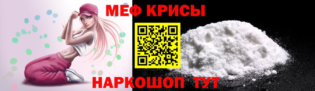 Меф мука Озёрск