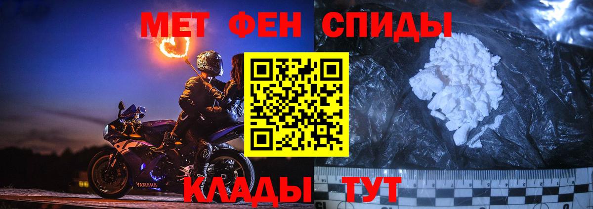 Первитин Methamphetamine  Вход с VPN  Озёрск  Первитин Methamphetamine 