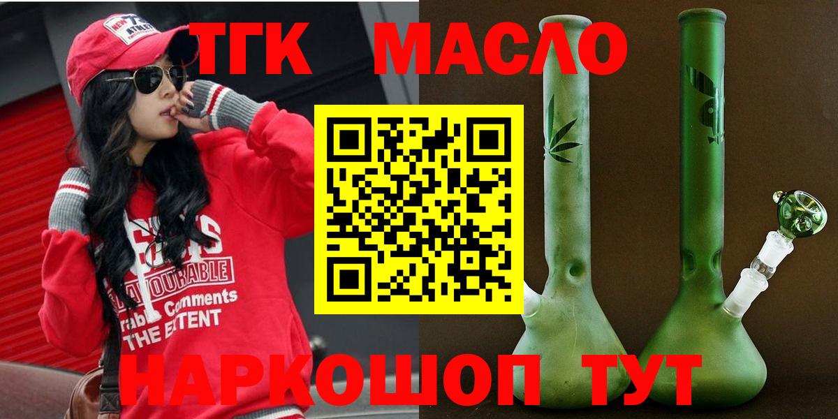 Дистиллят ТГК концентрат  наркотики  ТГК Wax  Озёрск  Вход с VPN 
