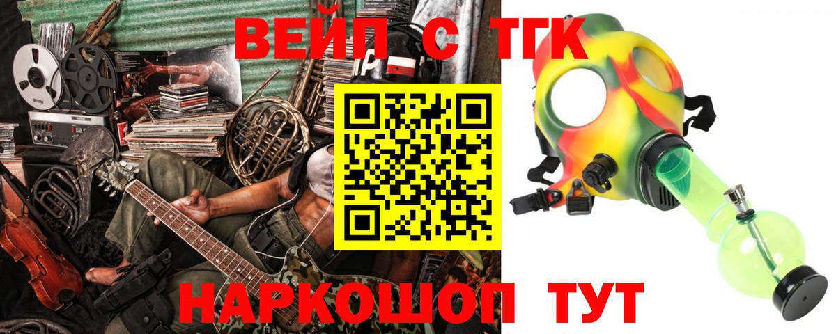 ТГК гашишное масло Озёрск