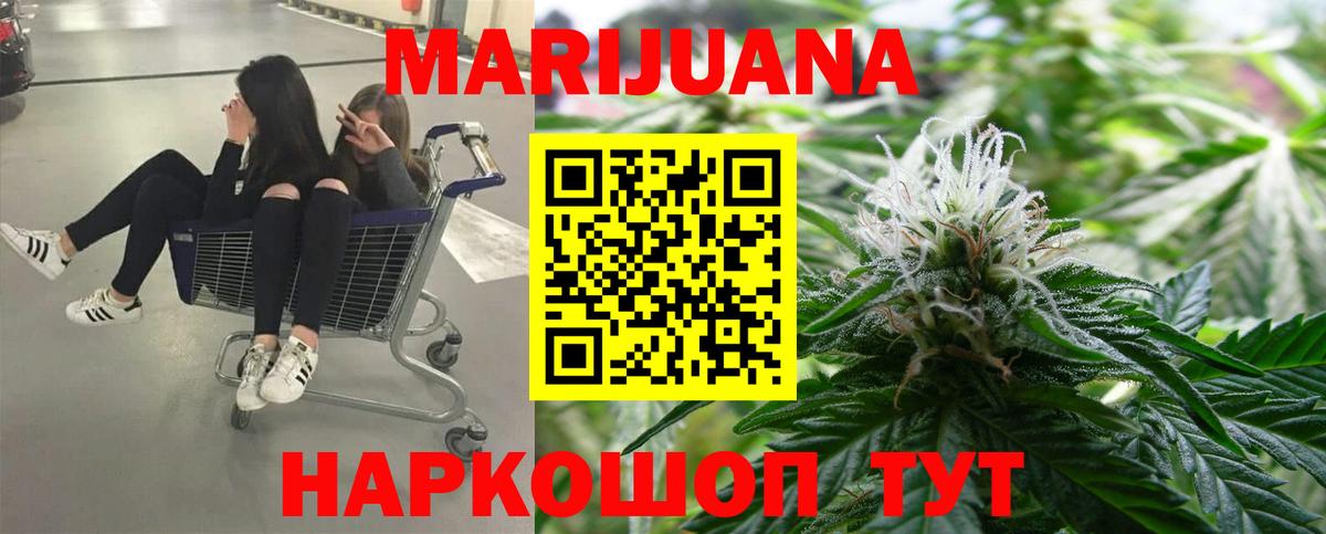 МАРИХУАНА OG Kush  Канабис семена  Вход с VPN  Озёрск 